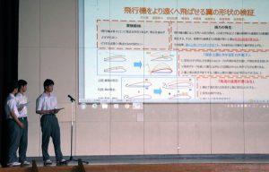 課題研究発表会開催